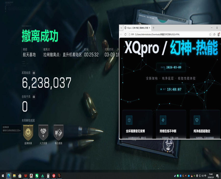 平板玩三角洲辅助按键透视自瞄效果